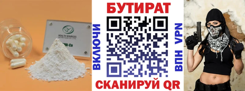 Бутират бутик  Староминская 