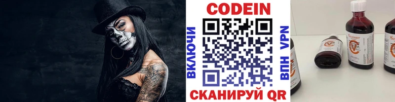 Codein напиток Lean (лин)  купить наркотик  Староминская 