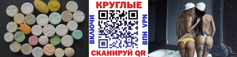 Экстази 250 мг Староминская