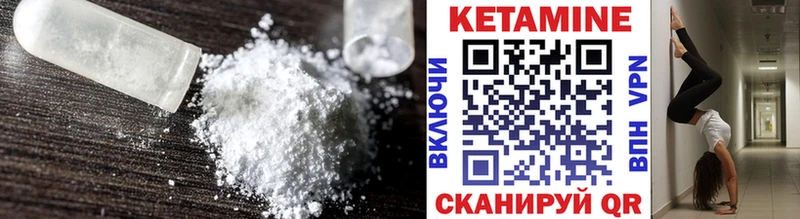 КЕТАМИН ketamine Староминская