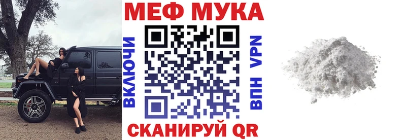 МЕФ мука  что такое   Староминская 